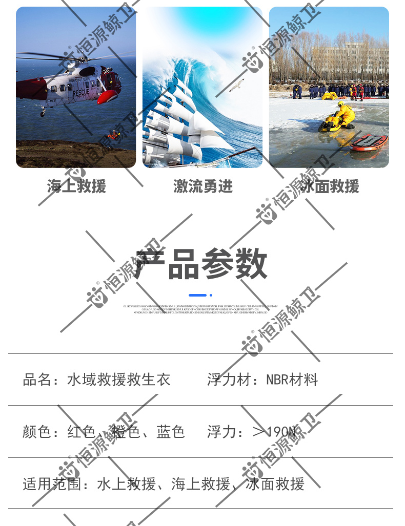 救生衣详情模板1_17.jpg